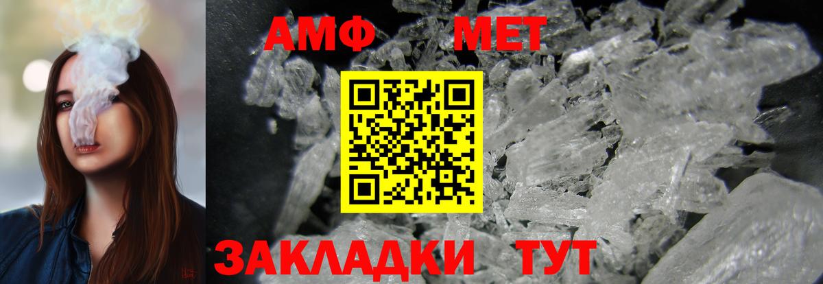 АМФЕТАМИН  Вход с VPN  Заводоуковск  Amphetamine Розовый 