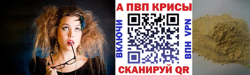 APVP крисы CK Заводоуковск