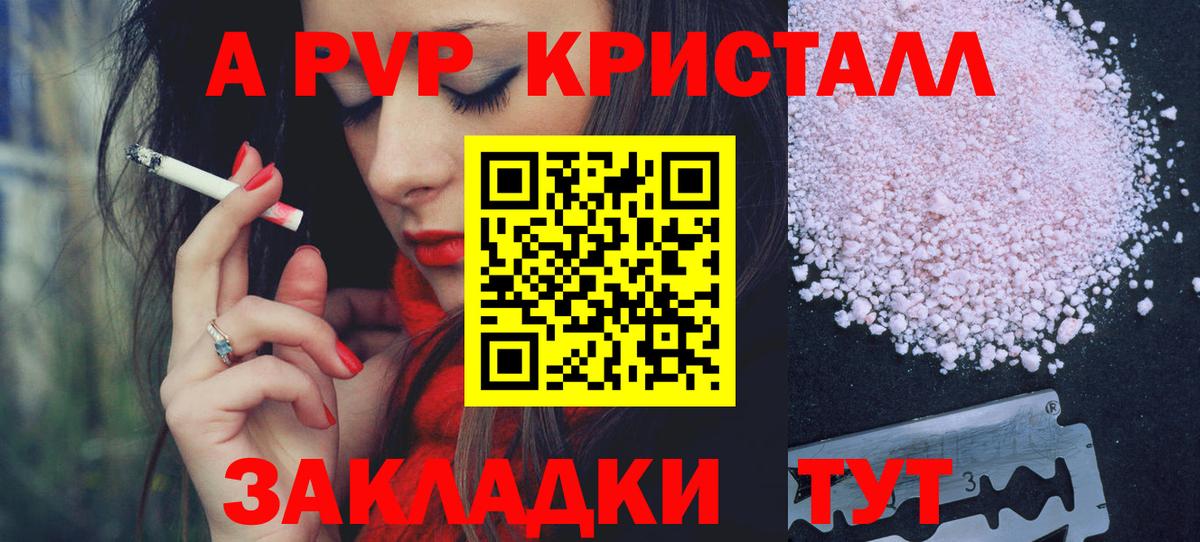 Альфа ПВП Crystall Заводоуковск