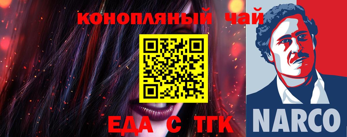 Печенье с ТГК марихуана Заводоуковск