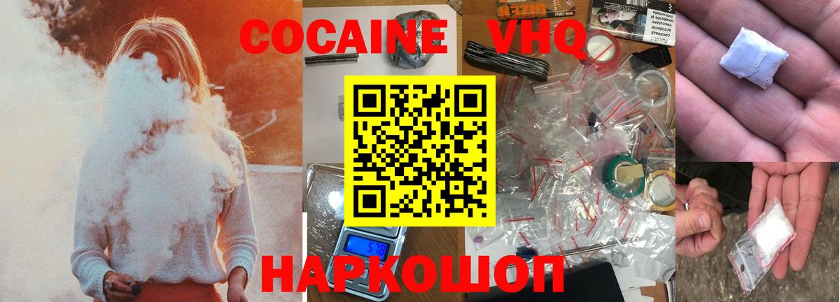 COCAIN Fish Scale  КОКАИН FishScale  Вход с VPN  Заводоуковск 