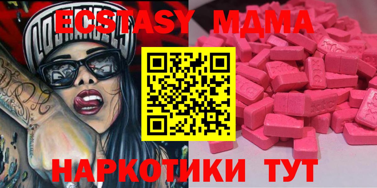 ЭКСТАЗИ  Ecstasy диски  Ecstasy MDMA  Вход с VPN  Заводоуковск 