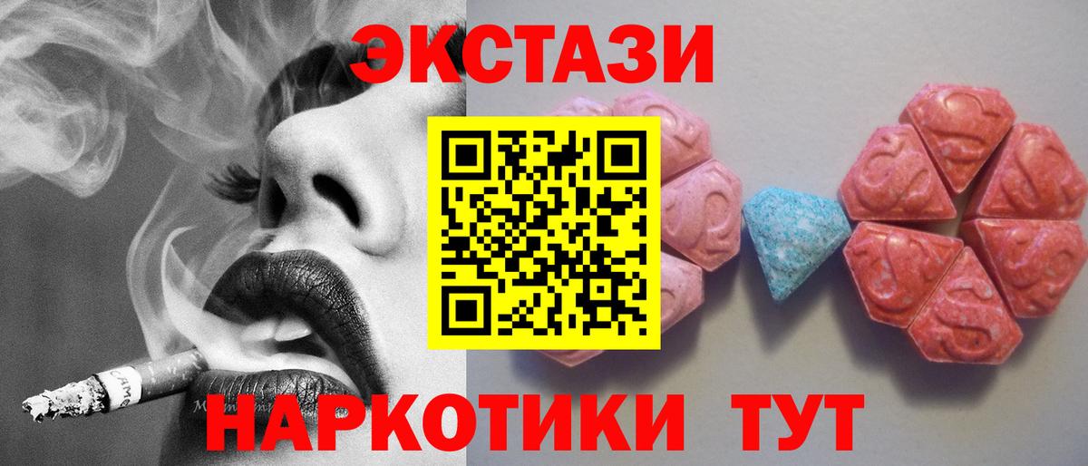 ЭКСТАЗИ диски Заводоуковск