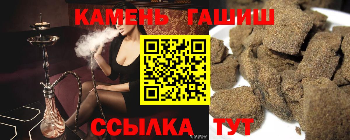 Заводоуковск  Гашиш  Вход с VPN  Гашиш VHQ 