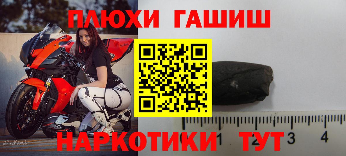 Гашиш Изолятор Заводоуковск