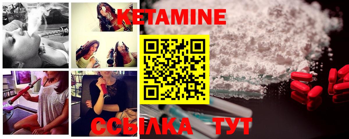 КЕТАМИН VHQ  Заводоуковск  Кетамин ketamine 