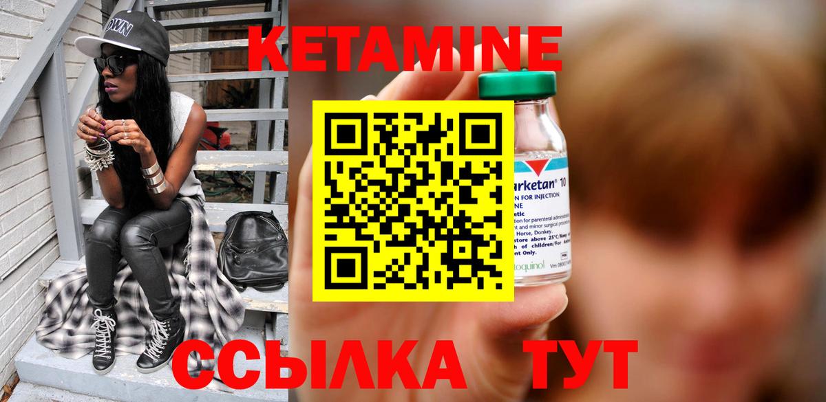 Заводоуковск  Кетамин ketamine  Вход с VPN  КЕТАМИН VHQ 