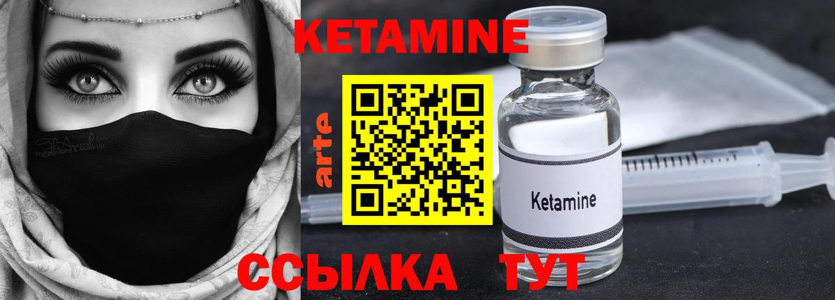 Кетамин ketamine Заводоуковск
