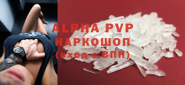 мяу мяу кристалл Заволжск