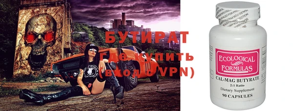 мяу мяу кристалл Заволжск