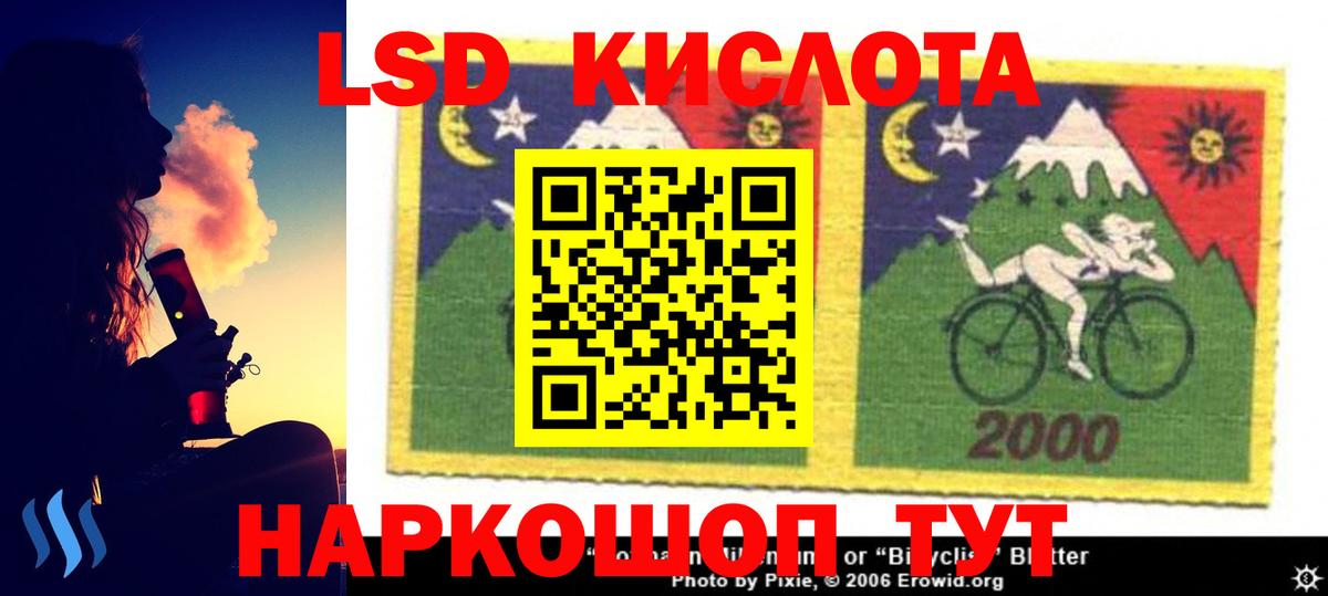 LSD-25 экстази кислота Заводоуковск