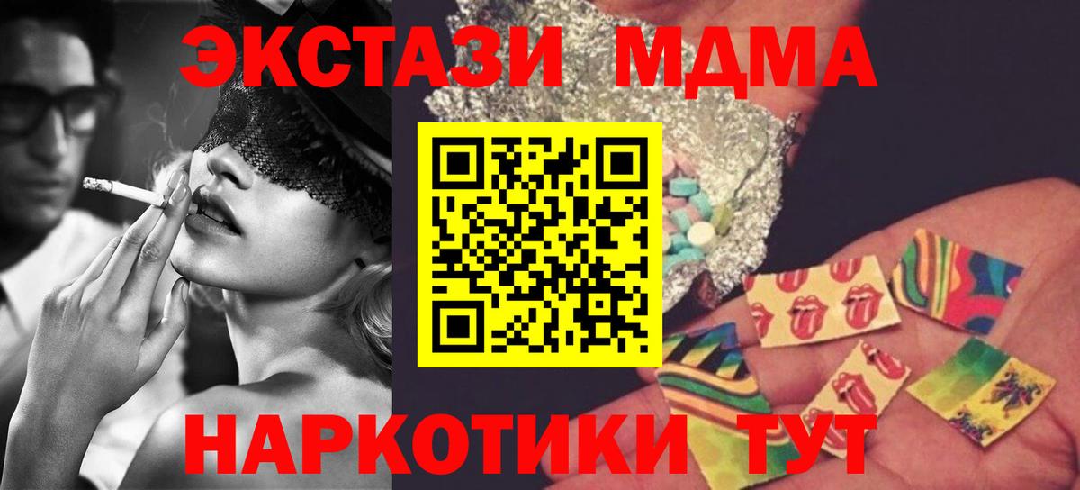 MDMA Molly  МДМА  Заводоуковск  Вход с VPN  MDMA Molly 