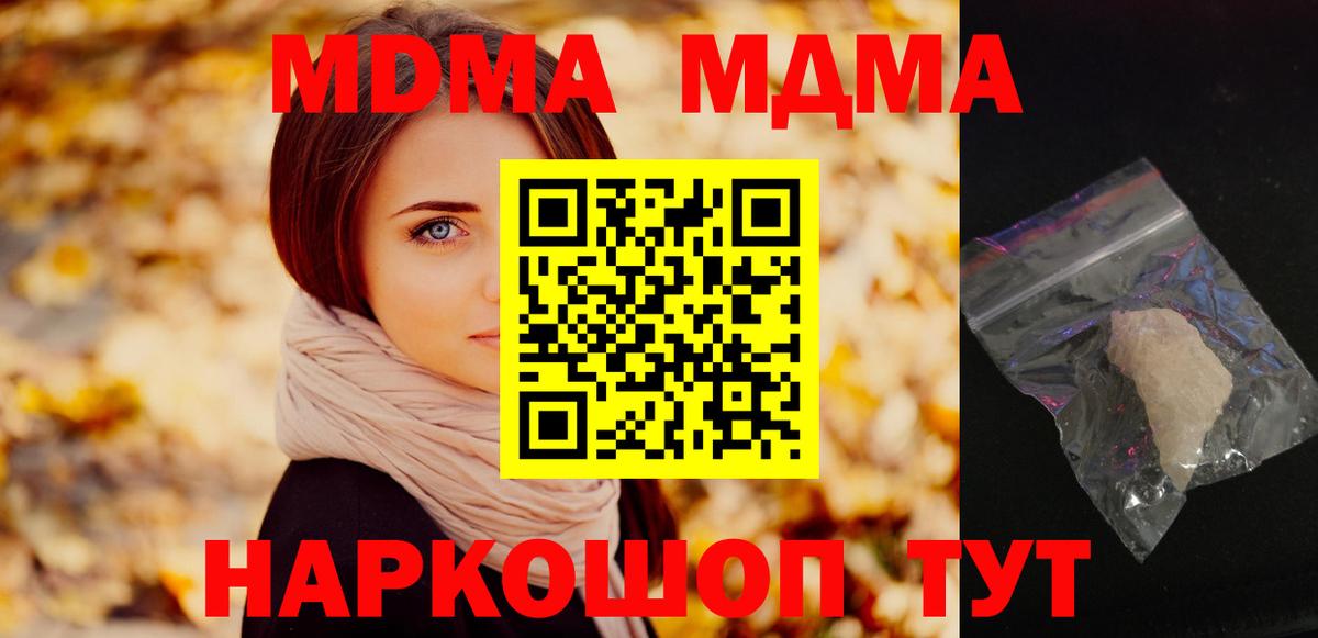 MDMA молли  Заводоуковск  MDMA молли 