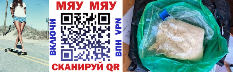 МЯУ-МЯУ 4 MMC  где купить наркоту  Заводоуковск 