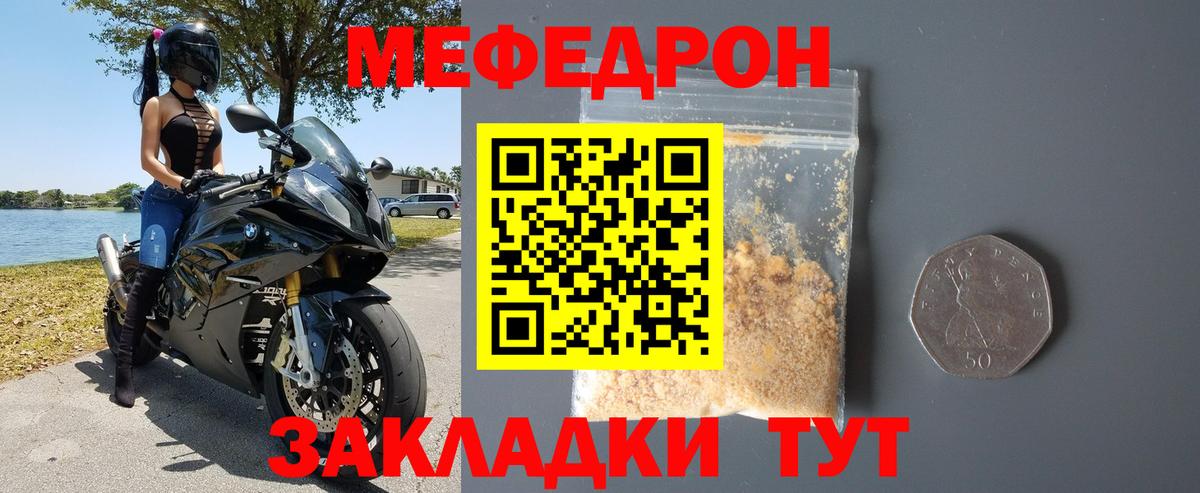 МЕФ мяу мяу  Меф  Меф  Заводоуковск 