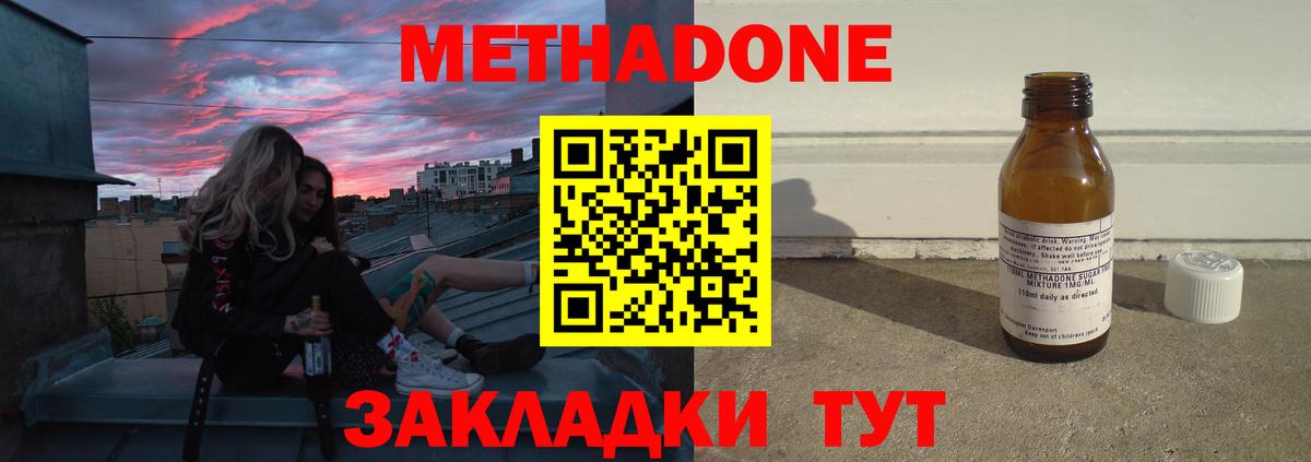 Заводоуковск  МЕТАДОН VHQ  ОМГ ОМГ зеркало  Вход с VPN  Метадон VHQ 