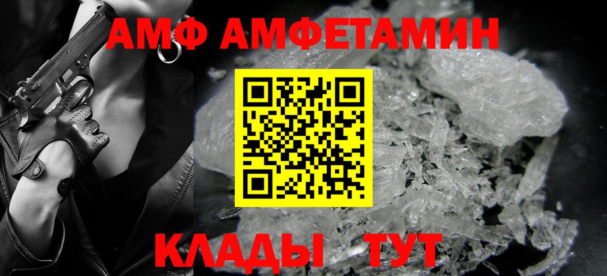Первитин  Метамфетамин кристалл  Вход с VPN  Заводоуковск 