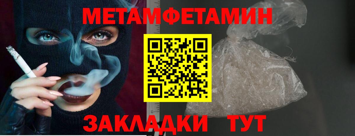 МЕТАМФЕТАМИН витя Заводоуковск