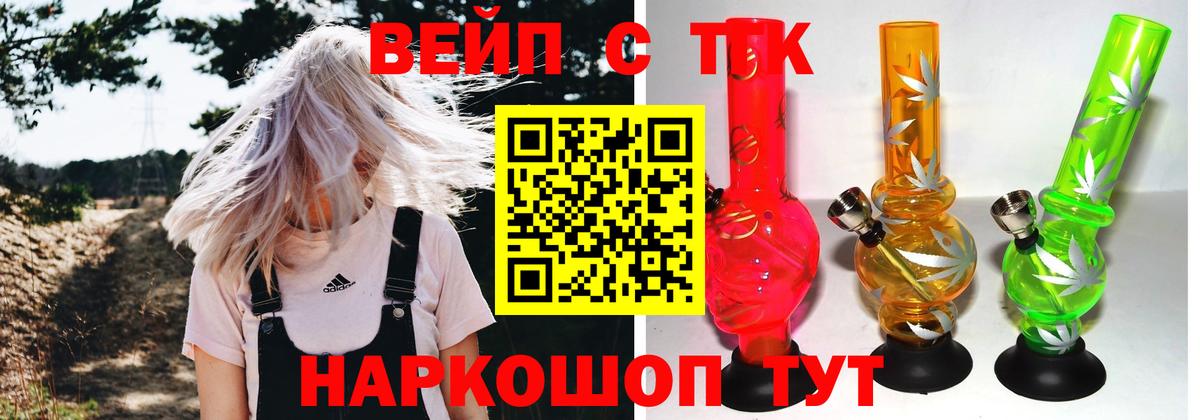 Дистиллят ТГК вейп с тгк  дарнет шоп  Заводоуковск 