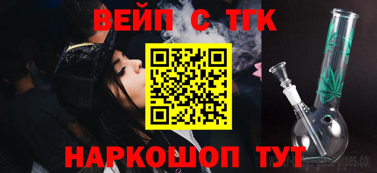 Дистиллят ТГК Wax Заводоуковск